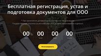 Продаю сайт бухгалтерской фирмы